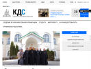 Оф. сайт организации kpds.ru
