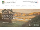 Официальная страница Краски жизни, художественная галерея на сайте Справка-Регион