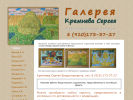 Оф. сайт организации kremnev33.ru