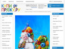 Официальная страница Купи-пряжу.ру, магазин пряжи и товаров для рукоделия на сайте Справка-Регион
