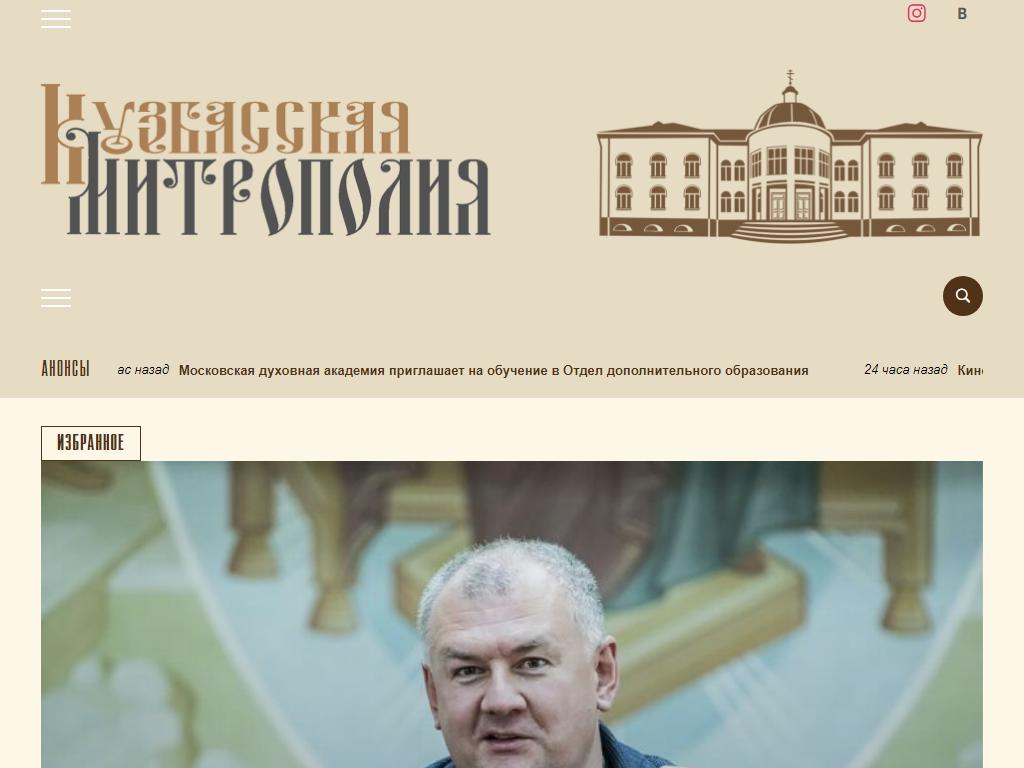 Музей истории Православия на земле Кузнецкой на сайте Справка-Регион