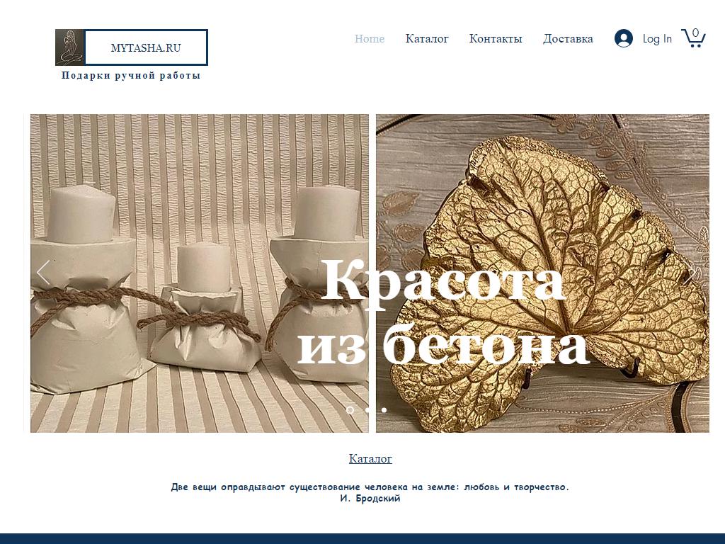 myTASHA.ru, мастерская подарков и сувениров на сайте Справка-Регион