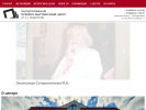 Официальная страница Малоярославецкий музейно-выставочный центр им. И.А. Солдатенкова на сайте Справка-Регион