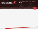 Оф. сайт организации mbl-mix.ru