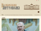 Официальная страница Кемеровская епархия Русской Православной Церкви на сайте Справка-Регион