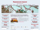 Официальная страница Хибиногорский женский монастырь Казанской иконы Божией Матери на сайте Справка-Регион