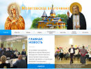 Официальная страница Приход Храма в честь иконы Пресвятой Богородицы Умиление на сайте Справка-Регион