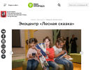 Оф. сайт организации mospriroda.ru