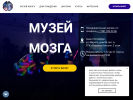 Оф. сайт организации mozgpro.ru