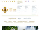Официальная страница Московская духовная академия на сайте Справка-Регион