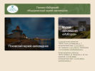 Официальная страница Дом Масона, музей на сайте Справка-Регион