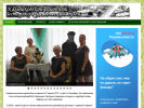 Официальная страница Краеведческий музей на сайте Справка-Регион