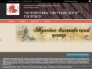 Официальная страница Музейно-выставочный центр на сайте Справка-Регион