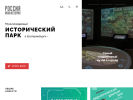 Оф. сайт организации myhistorypark.ru