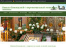 Официальная страница Николо-Вяжищский женский монастырь на сайте Справка-Регион