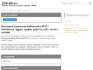 Оф. сайт организации n439.biblioteks.ru