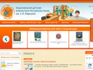 Официальная страница Национальная детская библиотека Республики Коми им. С.Я. Маршака на сайте Справка-Регион