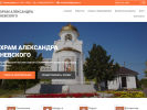 Официальная страница Храм-часовня во имя святого благоверного князя Александра Невского на сайте Справка-Регион