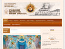 Официальная страница Арзамасский Николаевский женский монастырь на сайте Справка-Регион