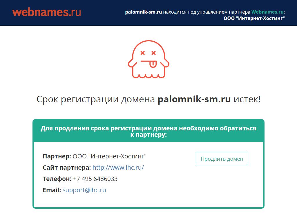 Паломническая служба, Смоленская Епархия Русской Православной Церкви на сайте Справка-Регион