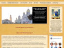 Официальная страница Паломническая служба Саратовской Епархии на сайте Справка-Регион