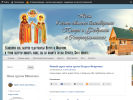 Официальная страница Храм в честь Святых благоверных Петра и Февронии на сайте Справка-Регион