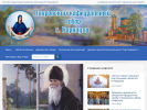 Официальная страница Покровский кафедральный собор на сайте Справка-Регион