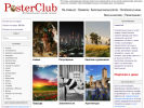 Официальная страница Poster club, интерактивный музей на сайте Справка-Регион