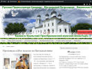 Официальная страница Спасо-Преображенский мужской монастырь на сайте Справка-Регион