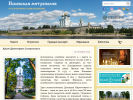 Оф. сайт организации pskov-eparhia.ru