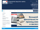 Оф. сайт организации rusmarka.ru