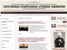 Оф. сайт организации sarpds.ru