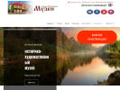 Оф. сайт организации semenov-museum.ru