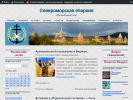Официальная страница Епархиальное управление Североморской епархии на сайте Справка-Регион