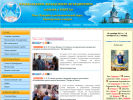 Официальная страница Альфа и Омега, православное молодежное объединение на сайте Справка-Регион