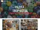 Официальная страница Радуга творчества, магазин-мастерская на сайте Справка-Регион
