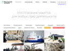 Оф. сайт организации sklianka.ru