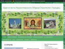 Оф. сайт организации spas-gorodets.cerkov.ru