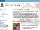Оф. сайт организации st-nicolas.ru