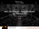 Оф. сайт организации stpeterschurch.ru