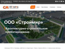 Официальная страница Строймир, проектная мастерская на сайте Справка-Регион
