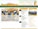 Официальная страница Успенский кладезь с часовней на сайте Справка-Регион