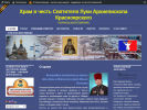 Официальная страница Храм Святителя Луки Архиепископа Красноярского на сайте Справка-Регион