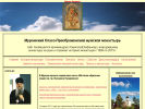 Официальная страница Муромское православное духовное училище на сайте Справка-Регион