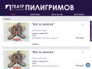 Оф. сайт организации teatr-piligrimov.ru