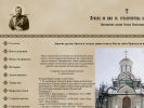 Оф. сайт организации tsar-nikolay.ru