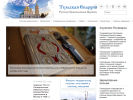 Оф. сайт организации tulaeparhia.ru