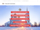 Официальная страница Тульский Епархиальный Паломнический Центр на сайте Справка-Регион