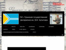 Официальная страница Тувгосфилармония им. В.М. Халилова на сайте Справка-Регион