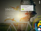 Оф. сайт организации umney.ru